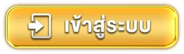 huaychang เข้าสู่ระบบ