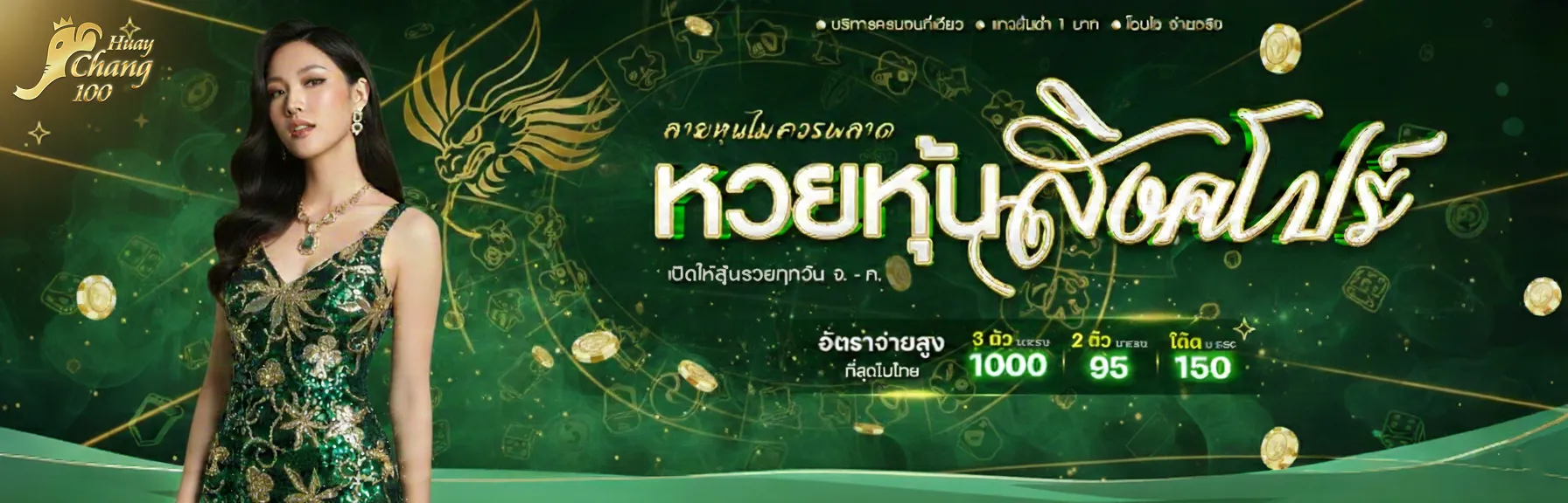 huay chang เว็บตรง