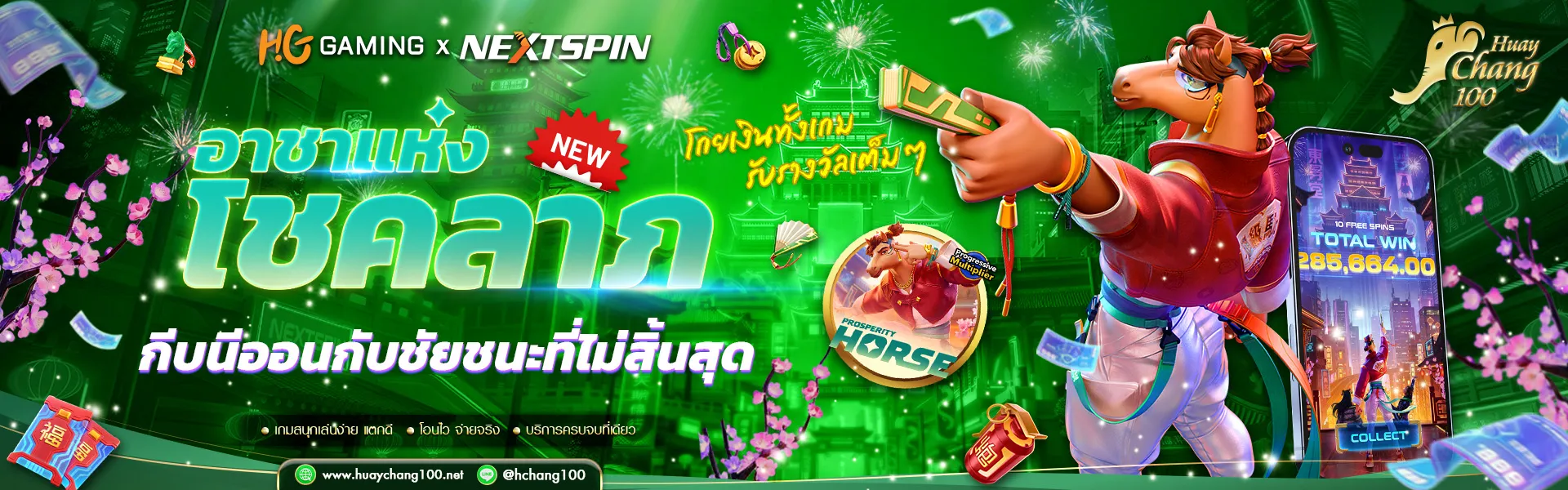 เว็บhuaychang